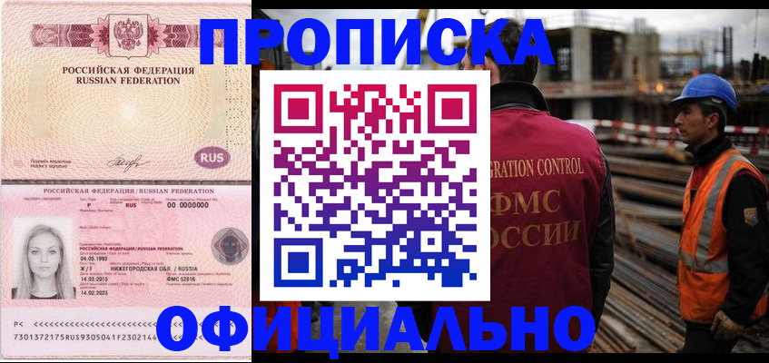 где прописаться в Димитровграде