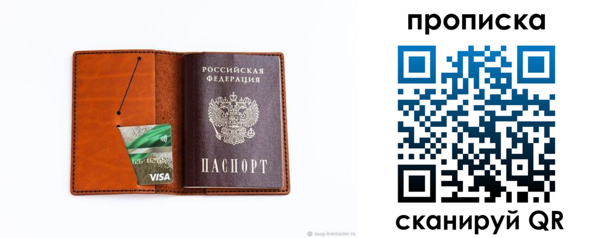 прописка иностранных граждан в Димитровграде