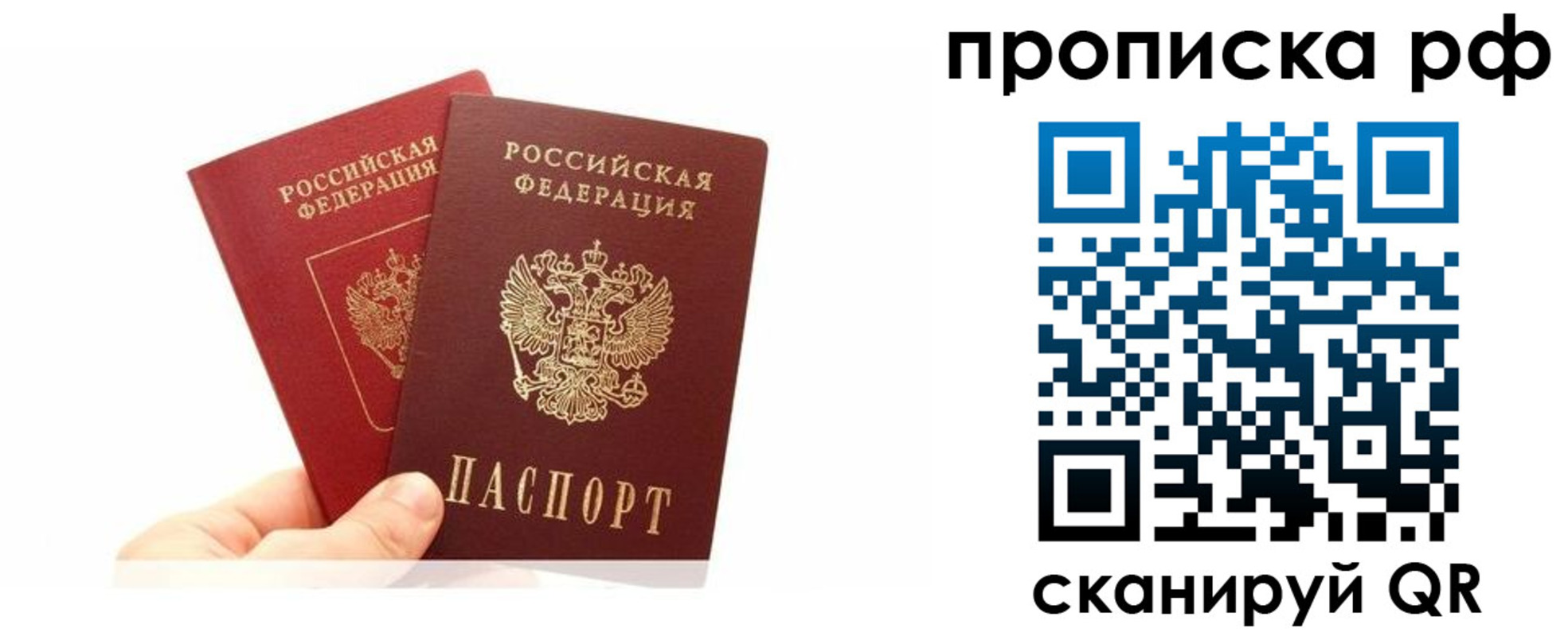 прописка для кредита в Димитровграде