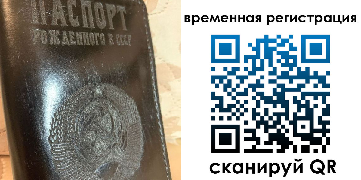 прописка для военкомата в Димитровграде