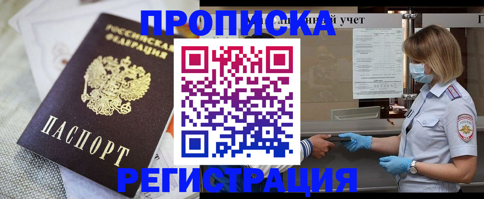 прописка иностранных граждан в Димитровграде