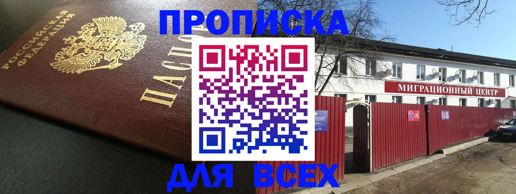 найти адрес прописки в Димитровграде