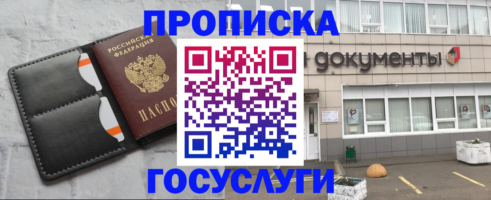 миграционный учет в Димитровграде